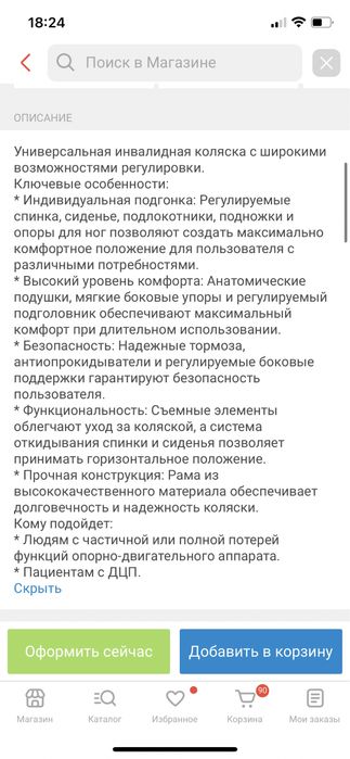 Срочно продам инвалидное кресло