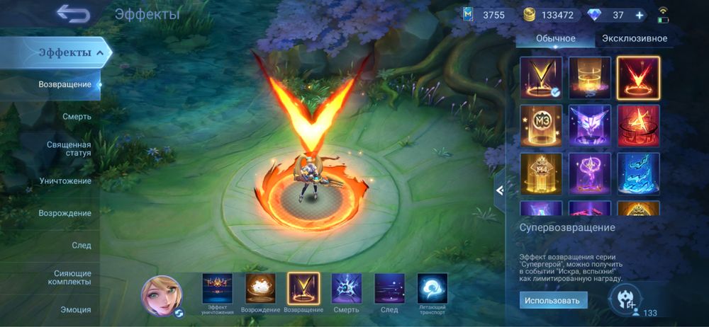 mobile legends bang bang