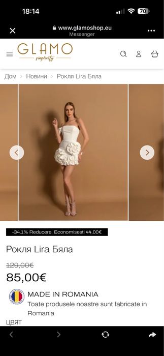 Официална къса рокля