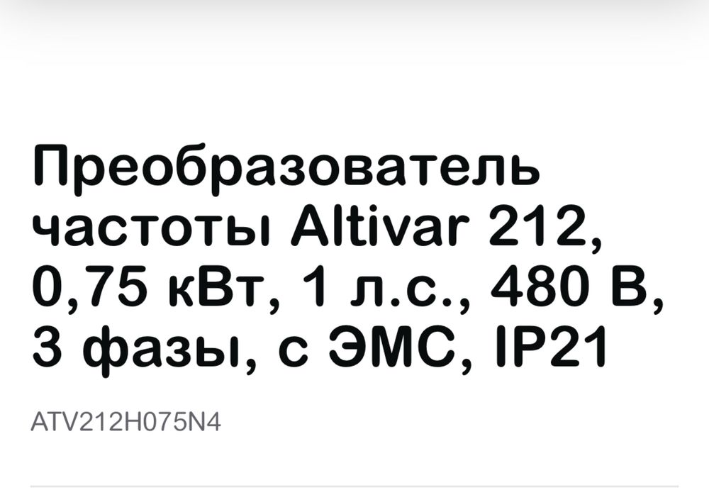Продам преобразователь для винтиляционной системы