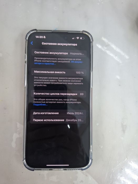 Айфон 15 pro max