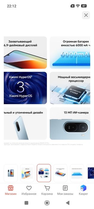 Redmi A7 Pro 128GB