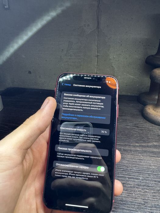 iPhone XR, красный.