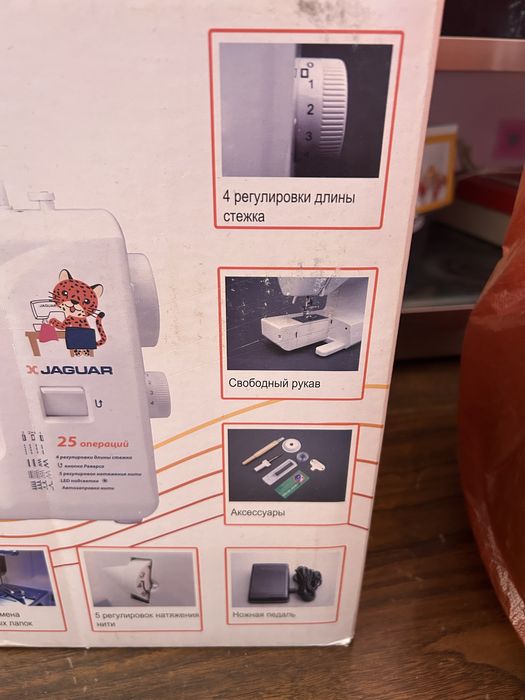 Швейна машина автомат