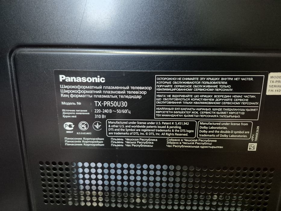 Телевизор Panasonic модель  ТХ-PR50U30