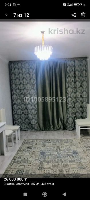 Продается 3 х комнатная квартира