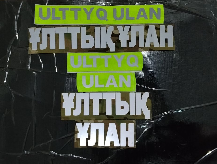 Военная одежда.  Форма.