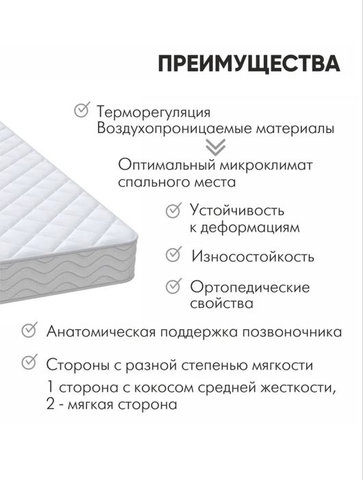 Матрас детский новый