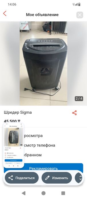 мини-измельчитель (мини-шредер) офисный
