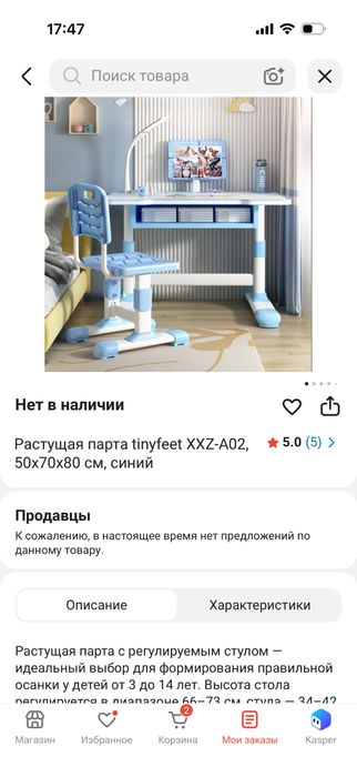 Детскый стол и стулья-почти новые!