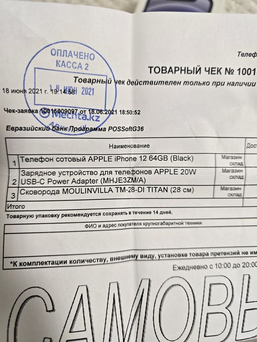 Продам Iphone 12