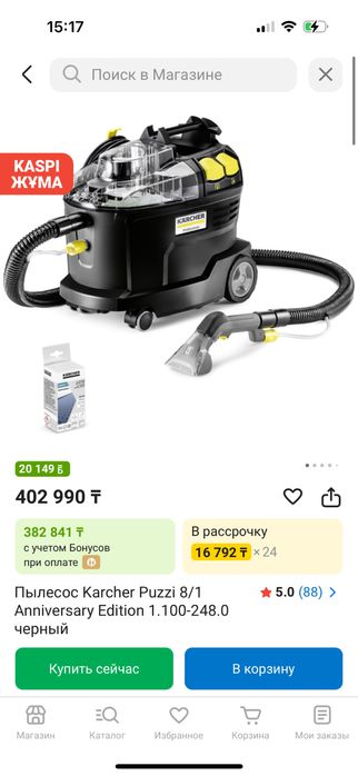 Моющий пылесос Karcher Puzzi 8/1
