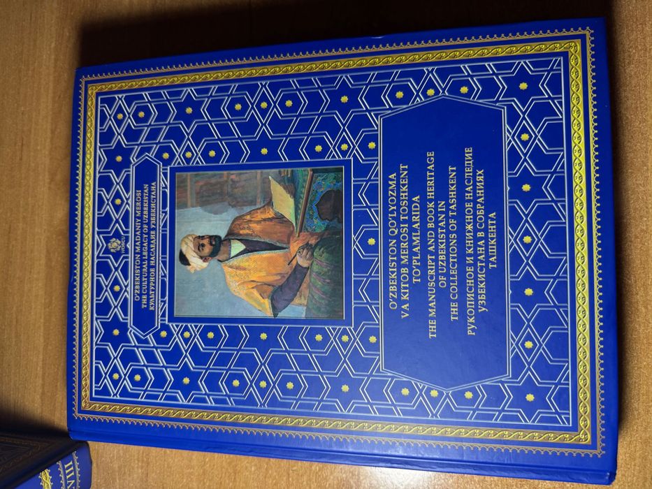 Продаются книги по штучно Всемирное наследие Узбекистана в музеях мира