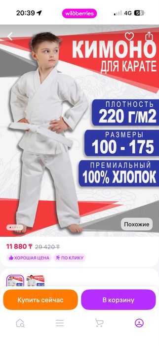 Кимоно детское х/б