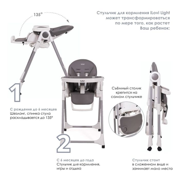 Детский стульчик ilovi light с колексиками бежевый