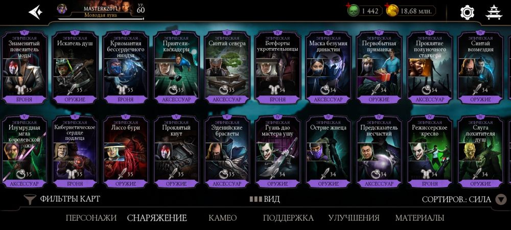 Продам Топ Аккаунт Мортал комбат мобайл