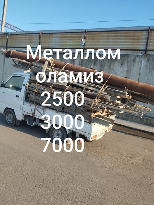 Металлом б/у Metallom metalom Перероботка металом прйом