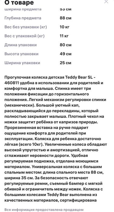 Продам коляску в отличном состоянии