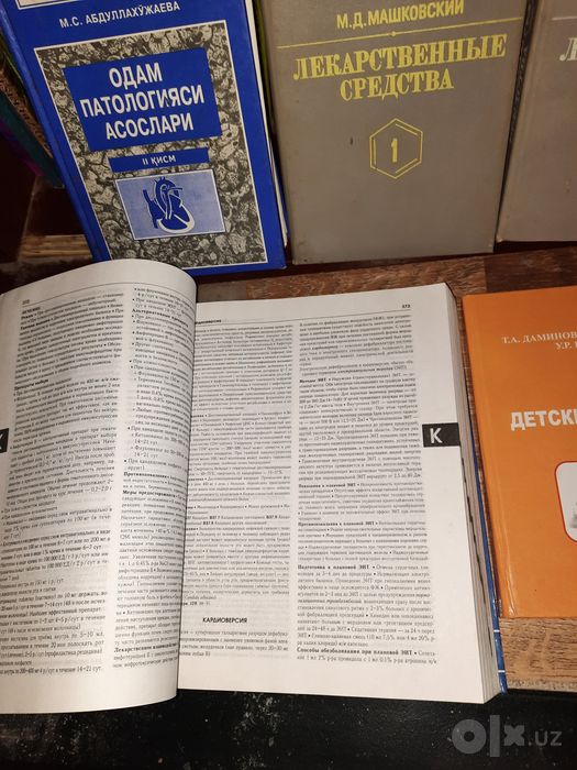 медицинские книги