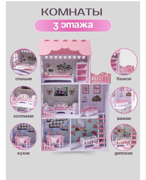 Кукольный домик, мебель, текстиль!