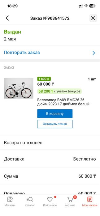 велосипед bmw bmc26 2023