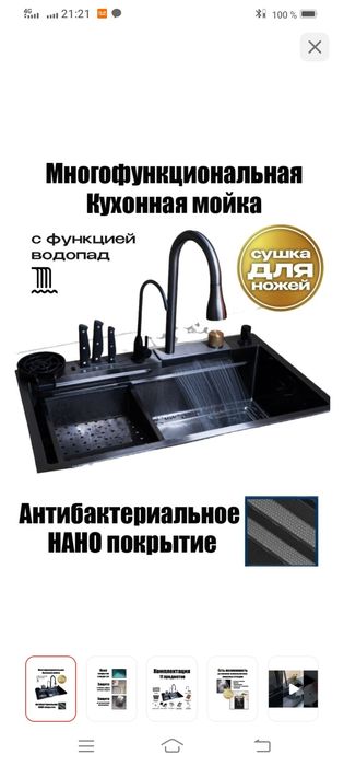 Продам современную мойку на кухню