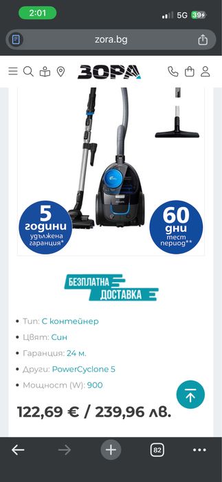 Прахосмукачка без торба Philips Power Pro Compact FC9331/09