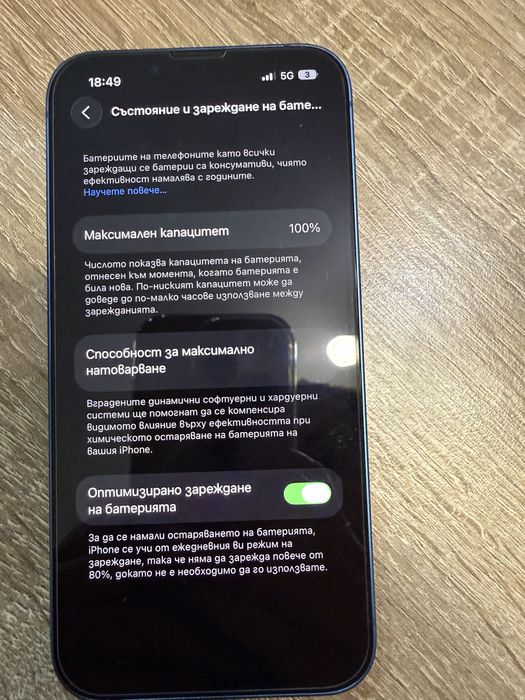 Смартфон Apple iPhone 13, 128GB, 4GB RAM, 5G, Blue