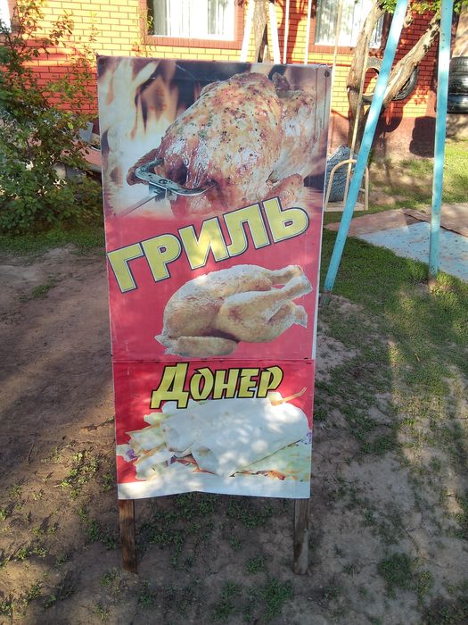 Плокат продамммм