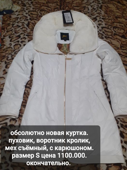Женская куртка. .