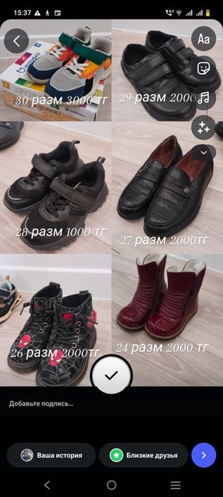 Обувь состояние нормальные