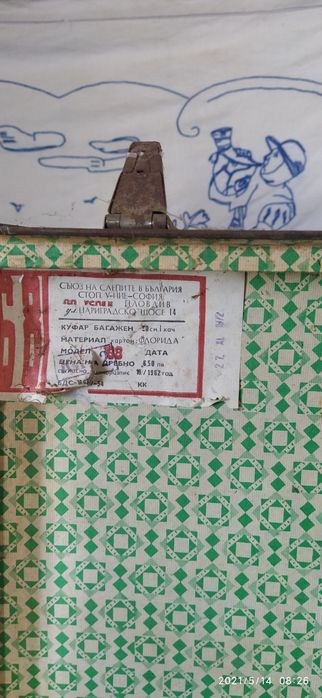 Дипломатически куфар