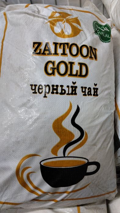 Зайтун Голд черный чай