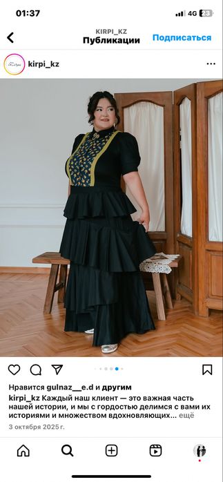 Платье от бренда kirpi