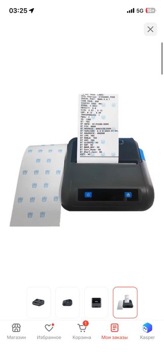 Принтер Xprinter XP-326B Bluetooth