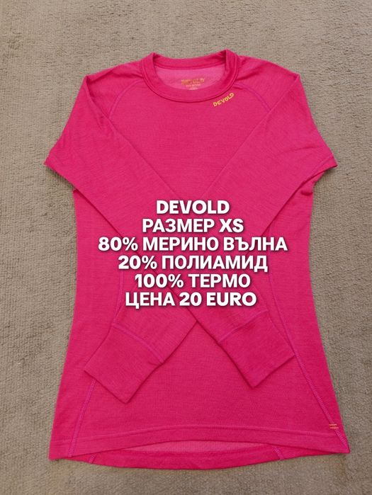МЕРИНО вълна за жени