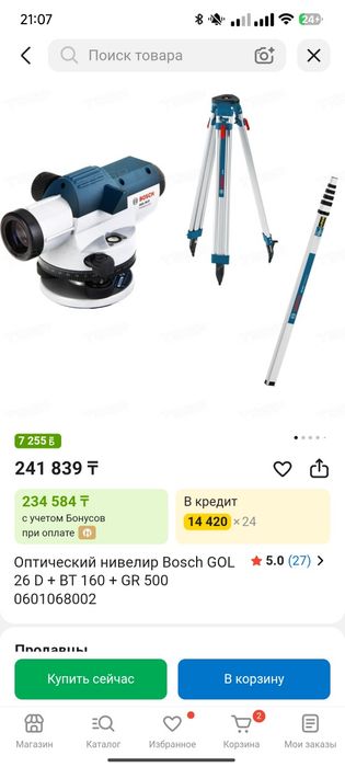 Оптический нивелир BOSCH GOL 26D