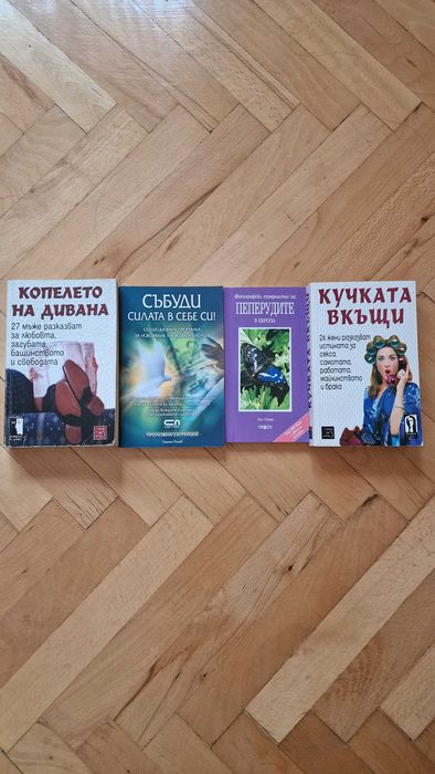 Продават се книги