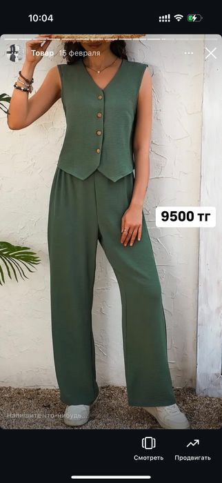 Продам стильную одежду