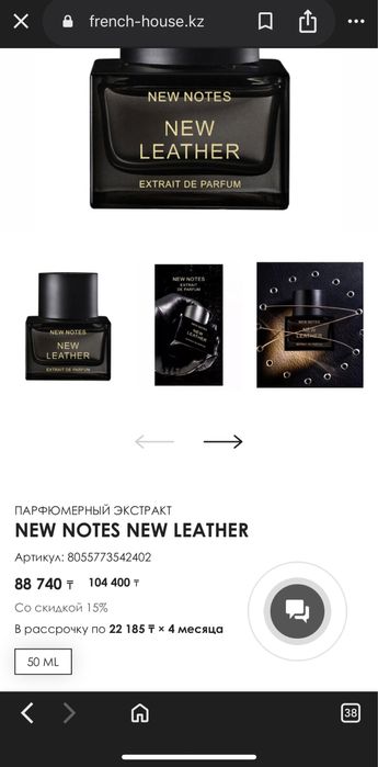 New Notes New Leather Extrait De Parfum