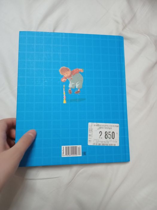 Книга малыш карлсон