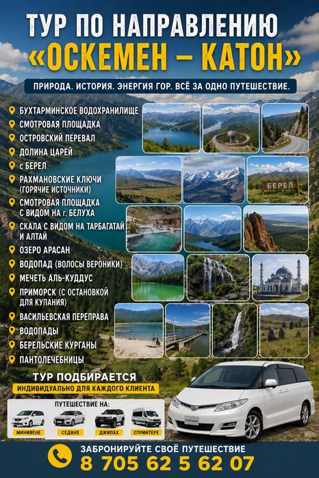 Пассажирские перевозки