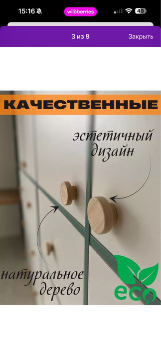 Мебельнып ручки (шкаф, комод)