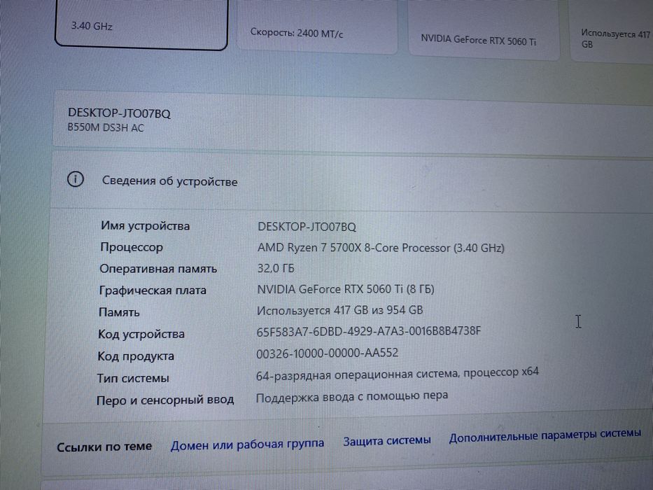 Игровой компьютер НОВЫЙ