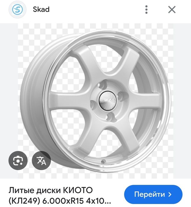 Диски скад Киото