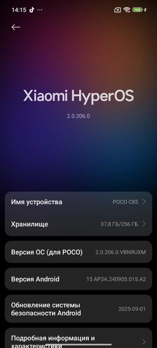 Телефон новый срочно