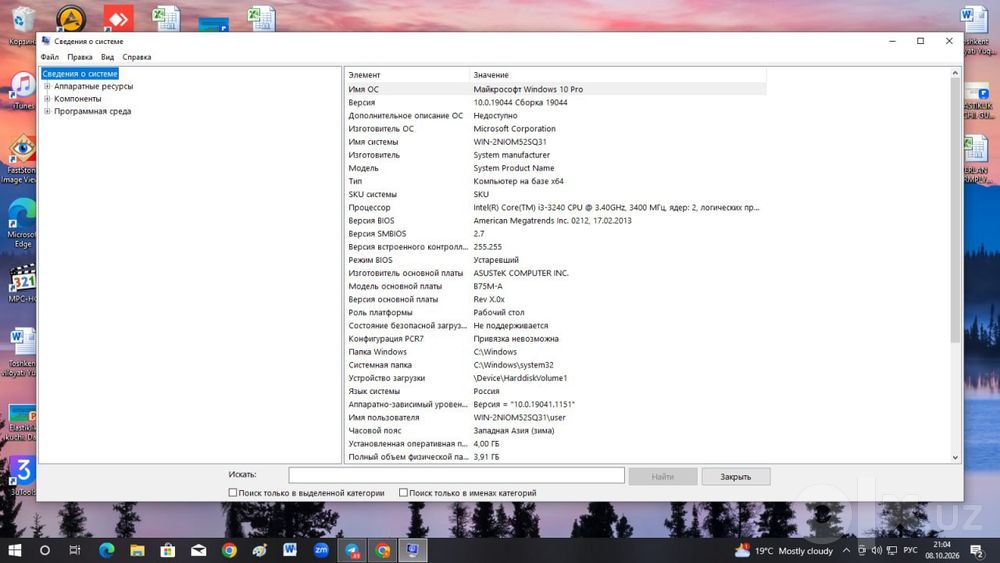 Компьютер с принтерем