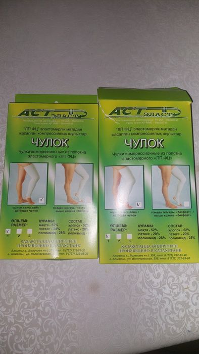 Чулки компрессоры до бедра