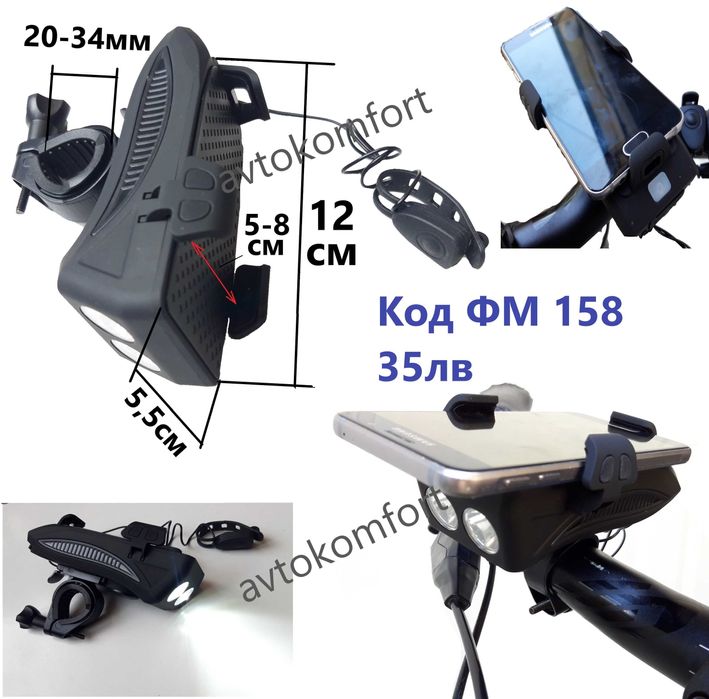 Презареждащ Фар И Комплект Фар И Заден Габарит За Велосипед