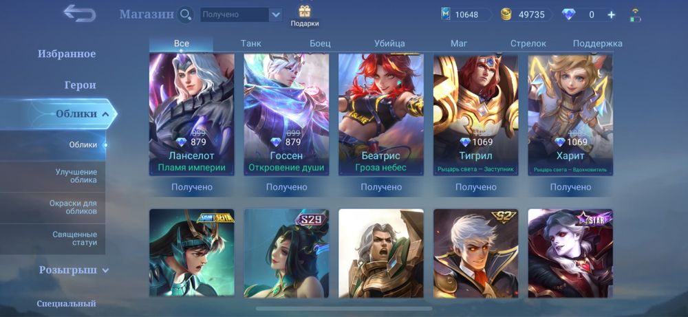 Mobile legends аккаунт